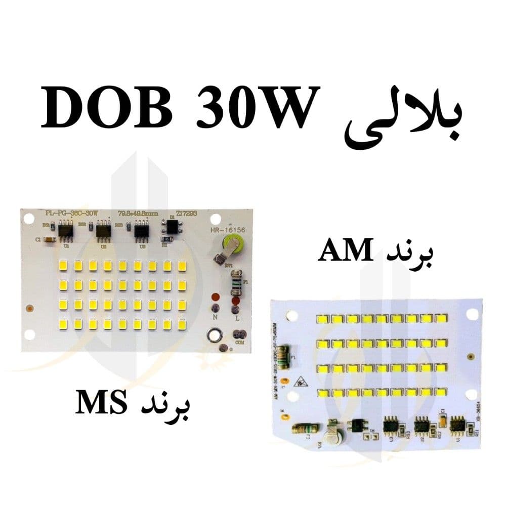 چیپ 30 وات برند +DOB برق مستقیم DOB 30w — تصویر ۱۰