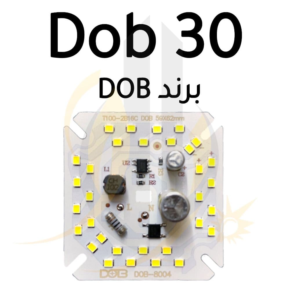 چیپ 30 وات برند +DOB برق مستقیم DOB 30w