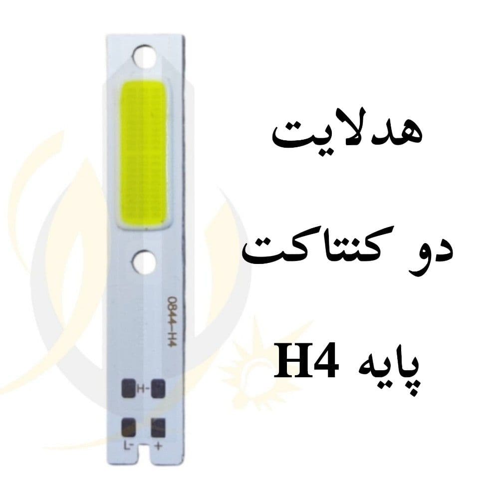 چیپ هدلایت دو کنتاکت پایه h4