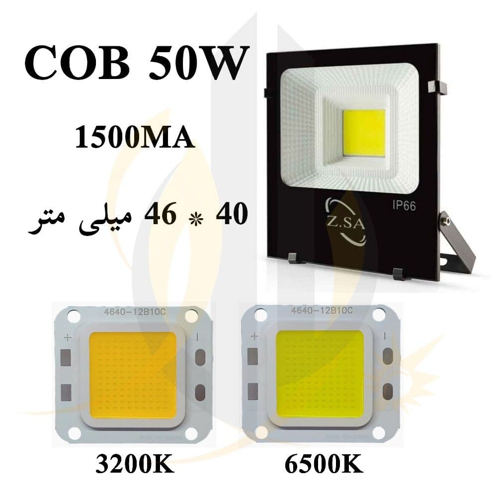 چیپ 50 وات 40*46 میلی‌متر COB 50w 1500mA