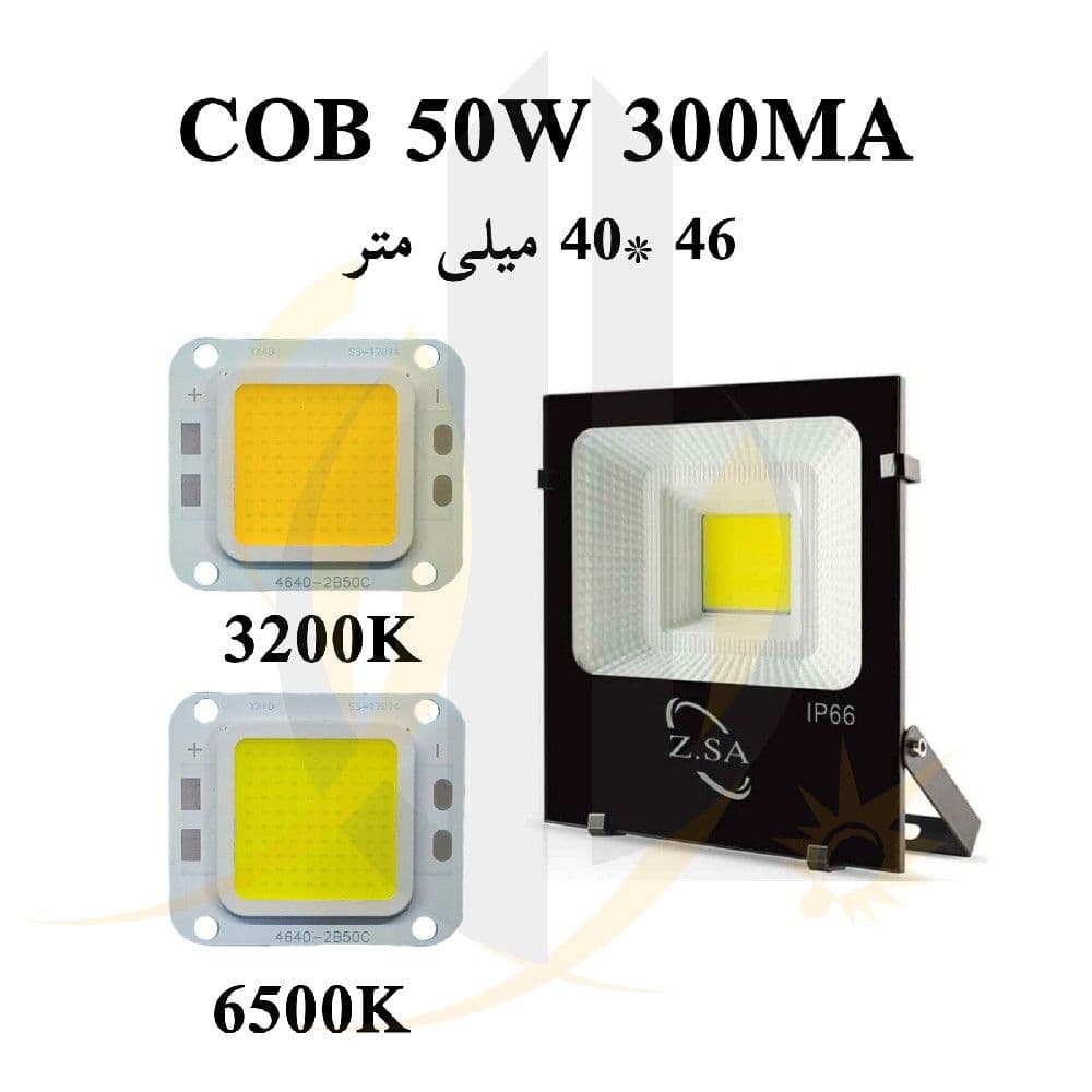 چیپ 50 وات 40*46 میلی‌متر COB 50w 300mA