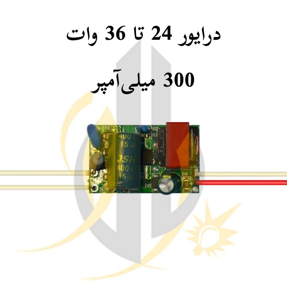 درایور 24 تا 36 وات 300 میلی‌‎‌آمپر برند جیاتون — تصویر ۲