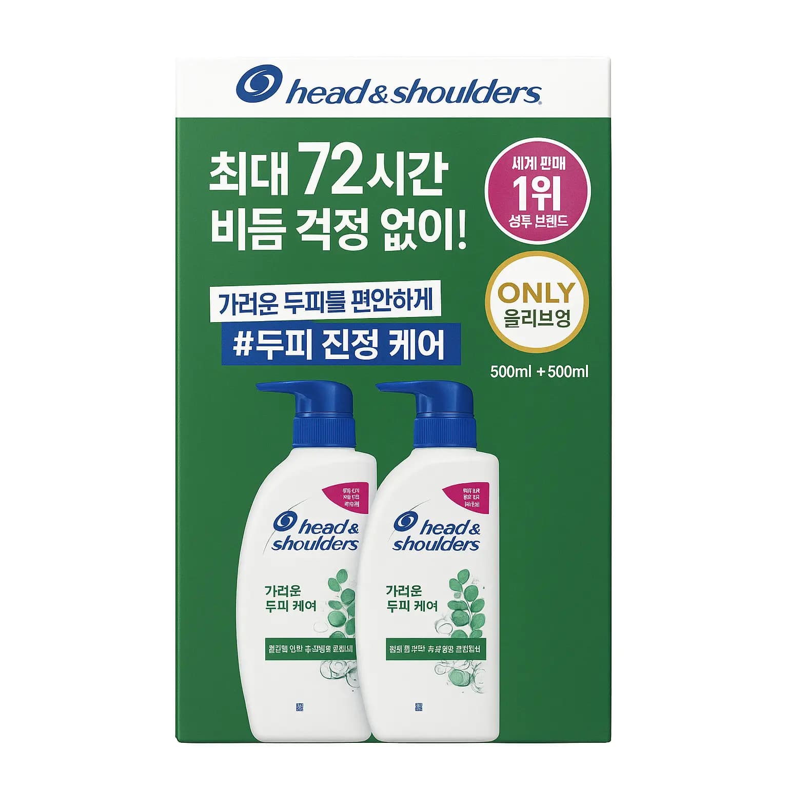 شامپو ضدشوره و ضدخارش هد اند شولدرز Head and Shoulders اصل ژاپن عصاره اکالیپتوس بسته دو عددی حجم 500+500 میل — تصویر ۲