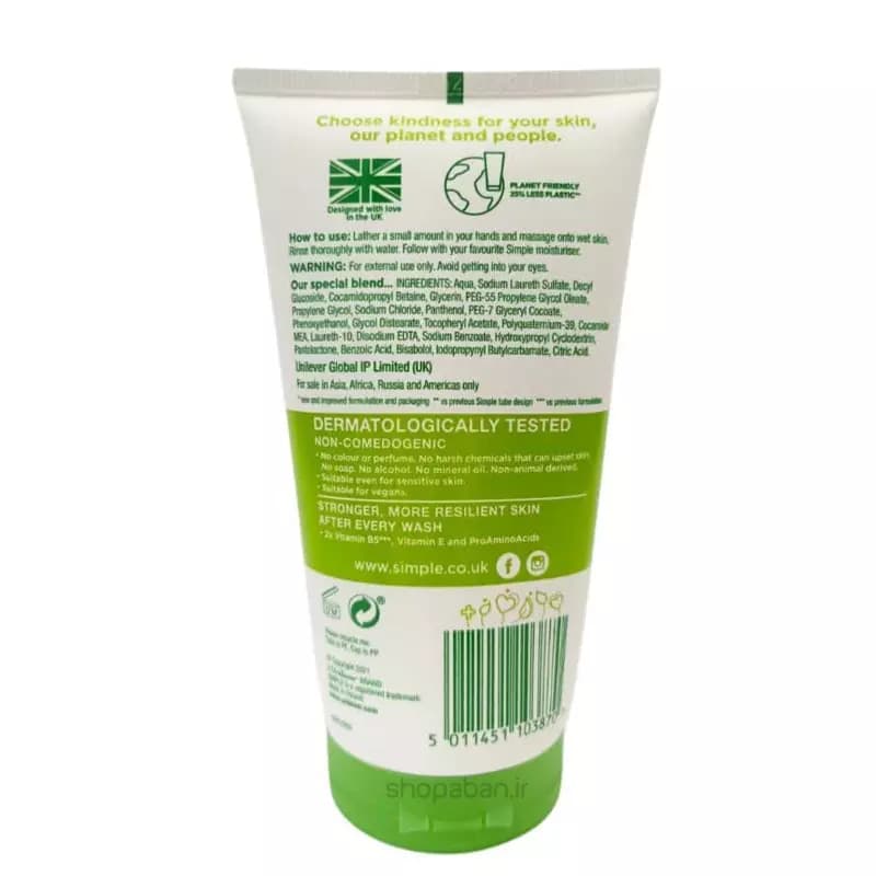 ژل شستشوی صورت مرطوب کننده سیمپل مدل moisturising حجم 150 میلی لیتر — تصویر ۵