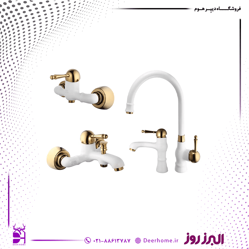 ست شیرآلات البرز روز مدل مارگارت — تصویر ۷
