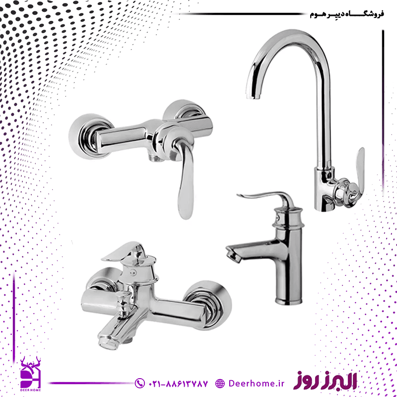 ست شیرآلات البرز روز مدل پروشات — تصویر ۶