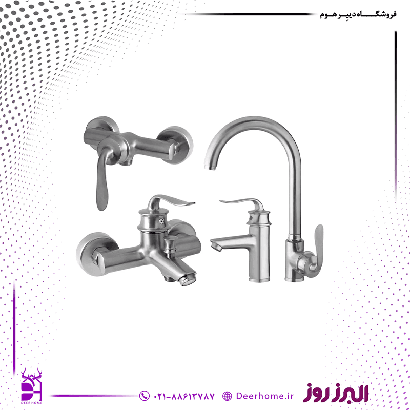 ست شیرآلات البرز روز مدل پروشات — تصویر ۹