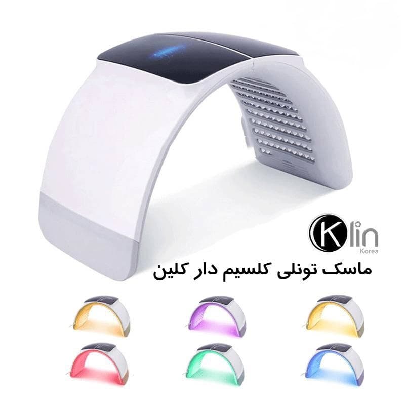 تونل ال ای دی تراپی کلسیم دار 7 رنگ کلین ( Klin ) — تصویر ۳