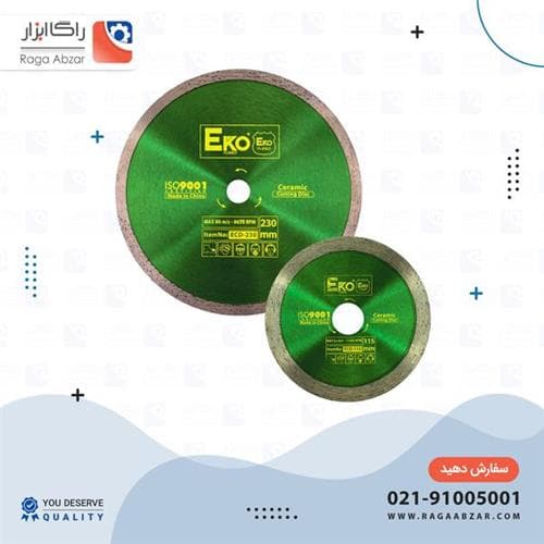 صفحه سرامیک بر 230 بزرگ اکو (30 عددی)