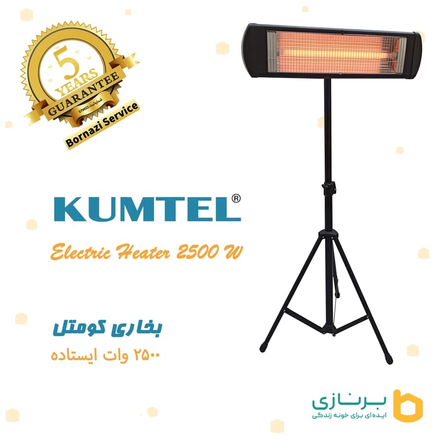 بخاری ایستاده تابشی کومتل (ترکیه) مدل 2500 وات