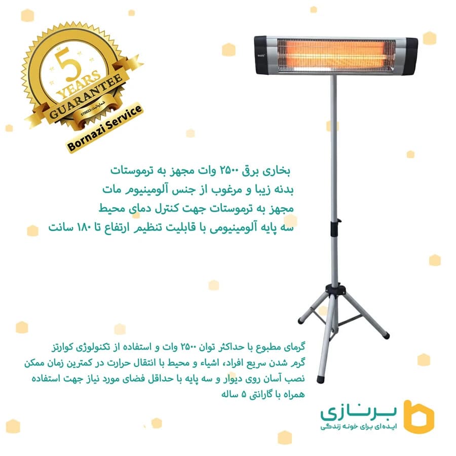 بخاری برقی ایستاده اگزیدو (2500 وات مجهز به ترموستات)