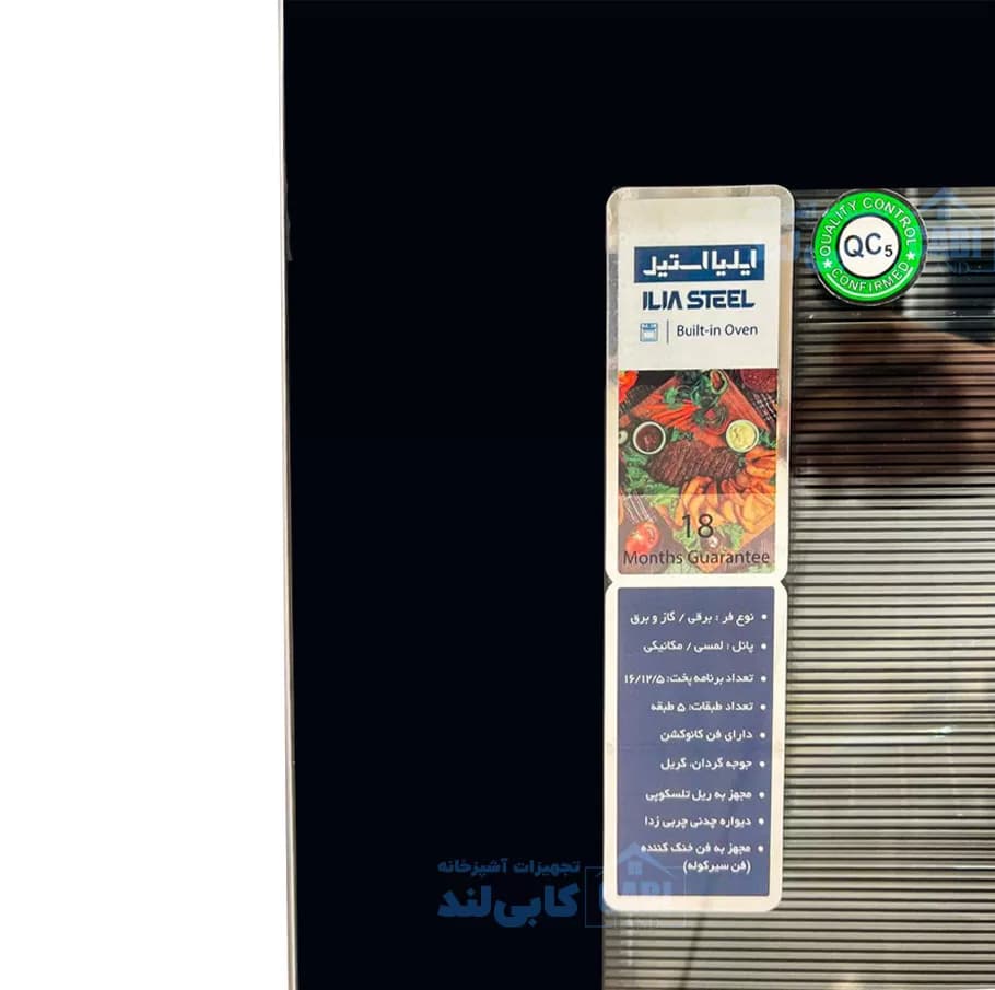 فر توکار ایلیااستیل IO110 — تصویر ۱۱