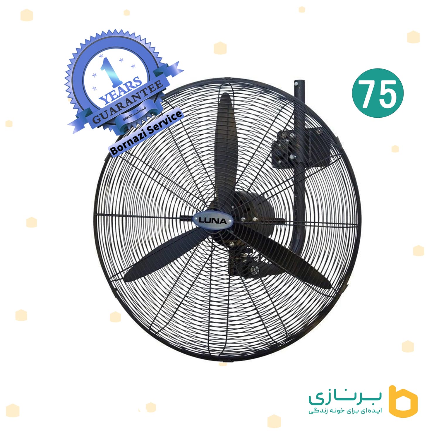 پنکه صنعتی لونا سایز 75 دیواری . LUNA