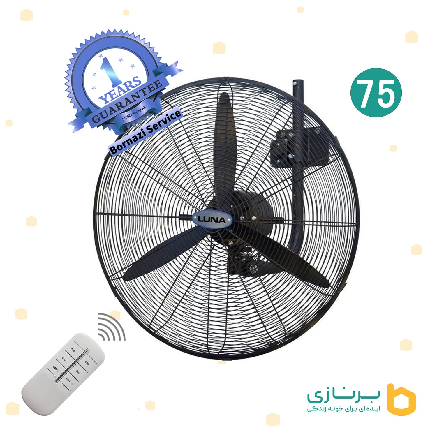 پنکه صنعتی لونا سایز 75 دیواری ریموت دار . LUNA