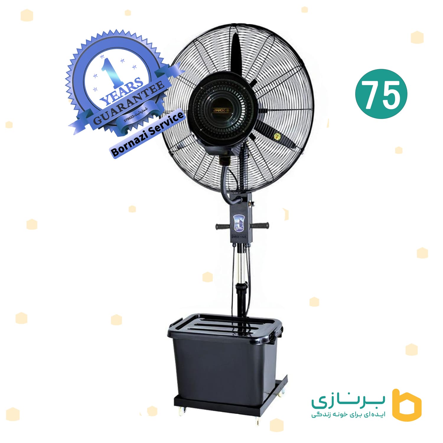 پنکه مه پاش دانهیل سایز 75 ایستاده . DONHIL