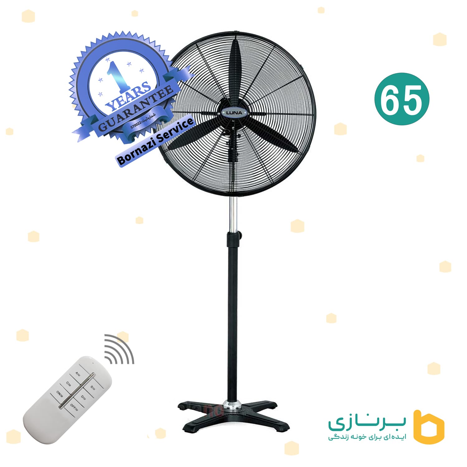 پنکه صنعتی لونا سایز 65 ایستاده ریموت دار . LUNA