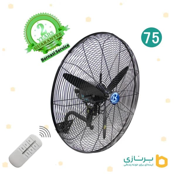 پنکه صنعتی رین فن سایز 75 دیواری ریموت دار . RAINFAN