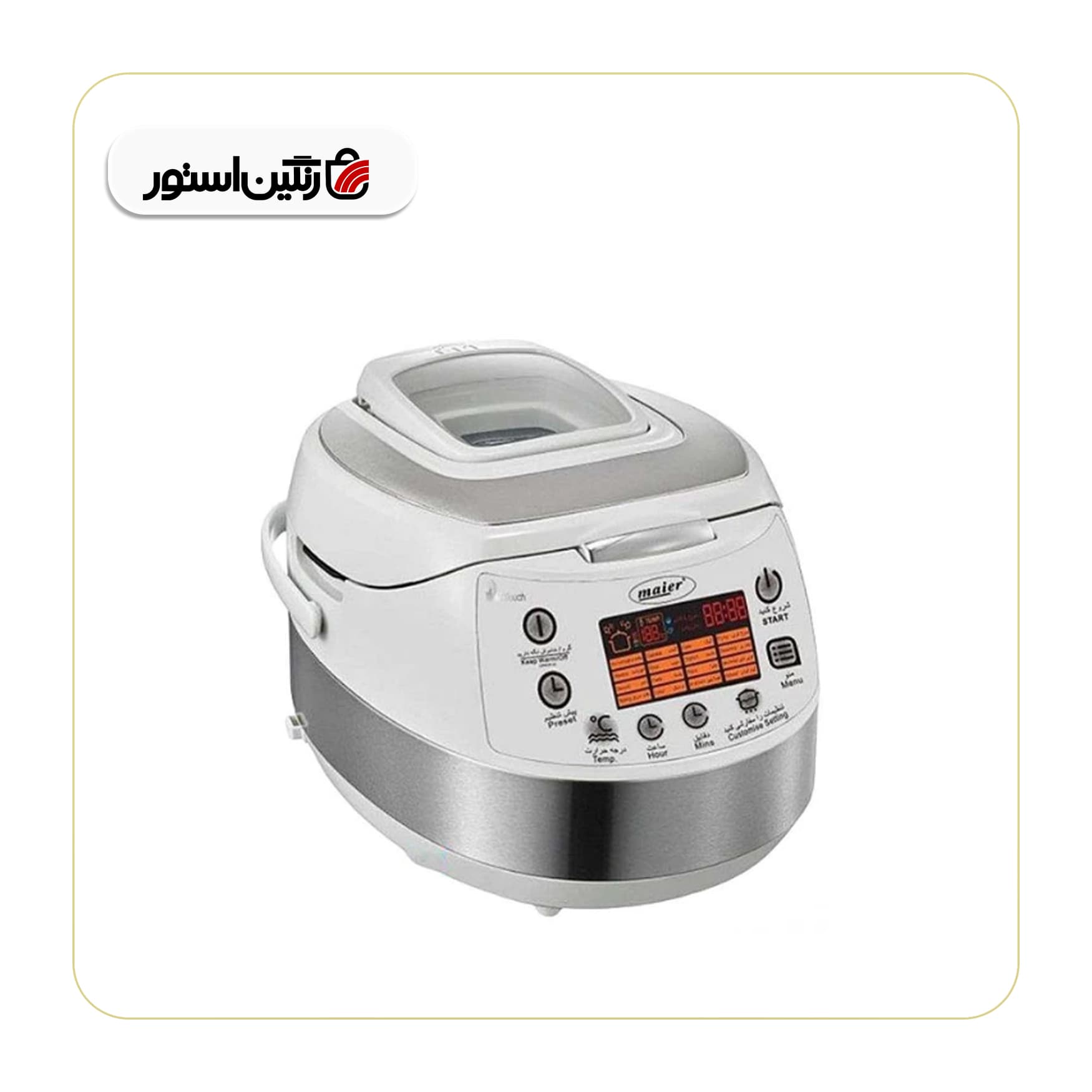 پلوپز چند کاره مایر مدل MR-949 سفید