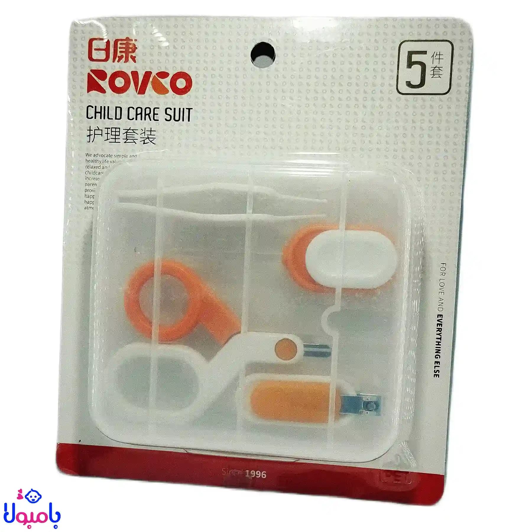 کیت بهداشتی ۵ عددی نوزاد رووکو Rovco — تصویر ۱۱