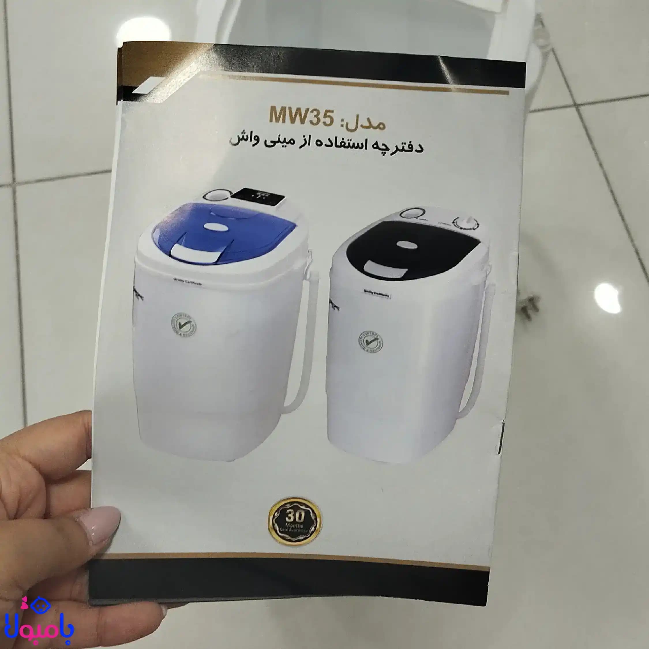 مینی واش نیاک ظرفیت 3.5 کیلوگرم مدل MW35 — تصویر ۶