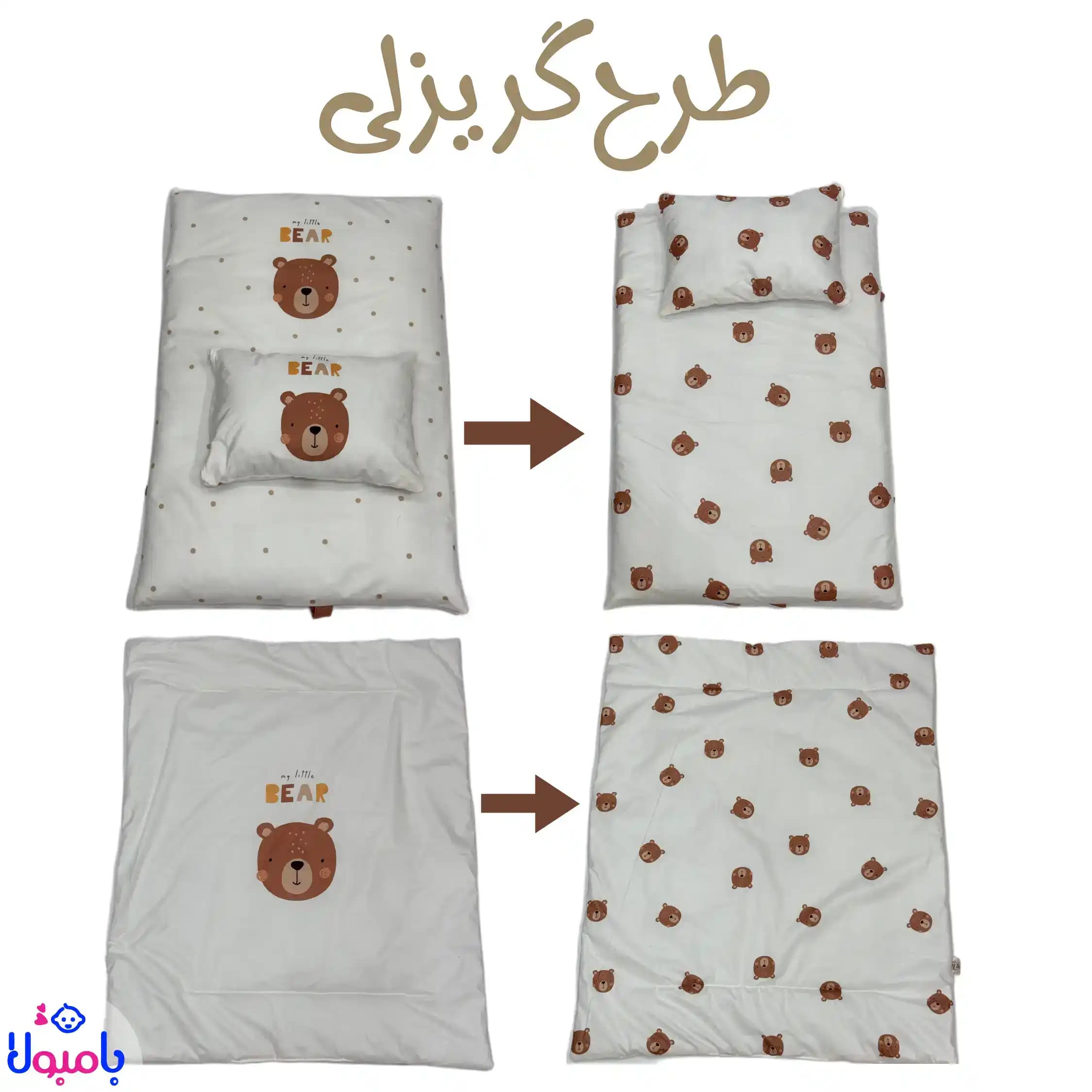 سرویس خواب نوزاد طرح گریزلی — تصویر ۵