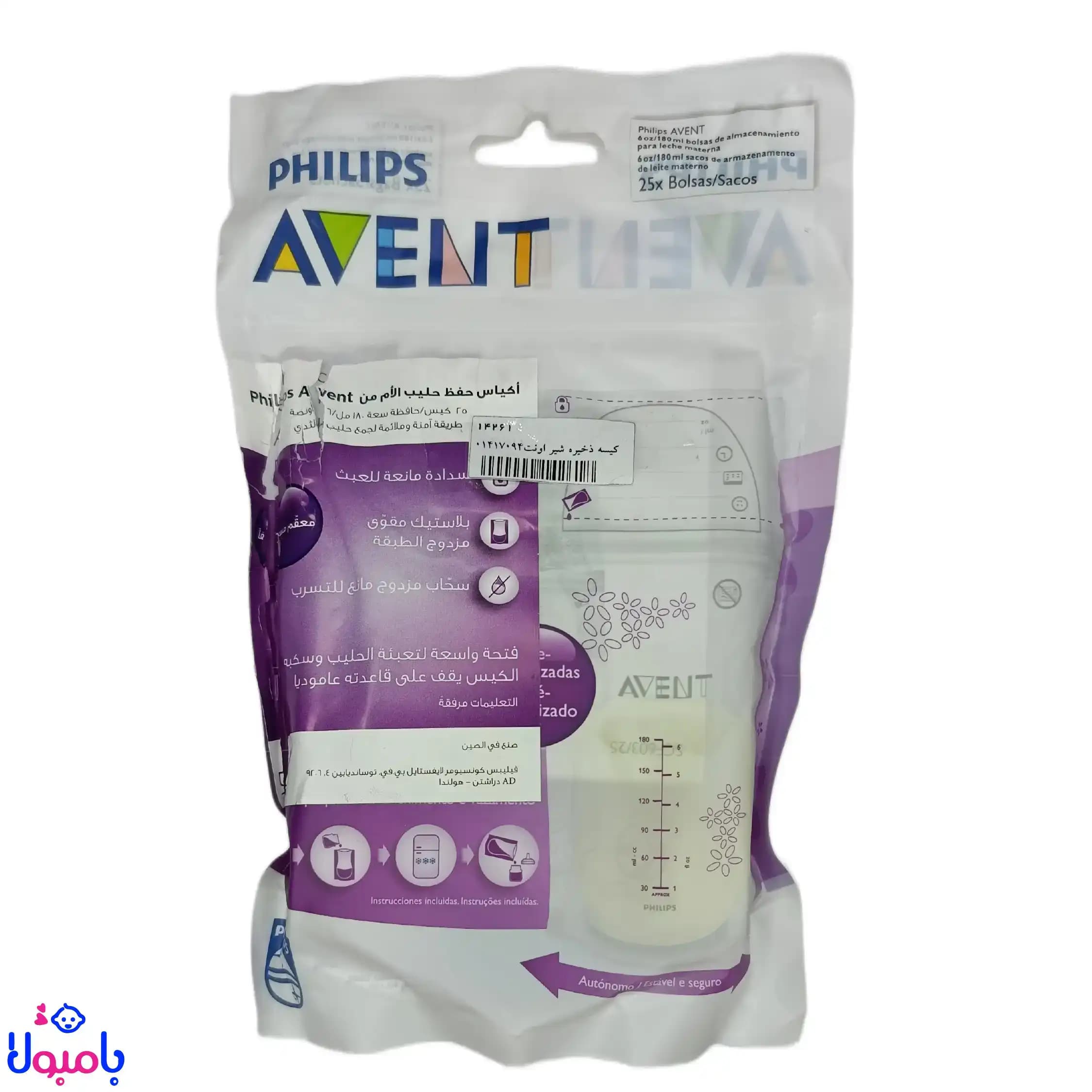 کیسه ذخیره ی شیر اونت 25 عددی 180 میل — تصویر ۳