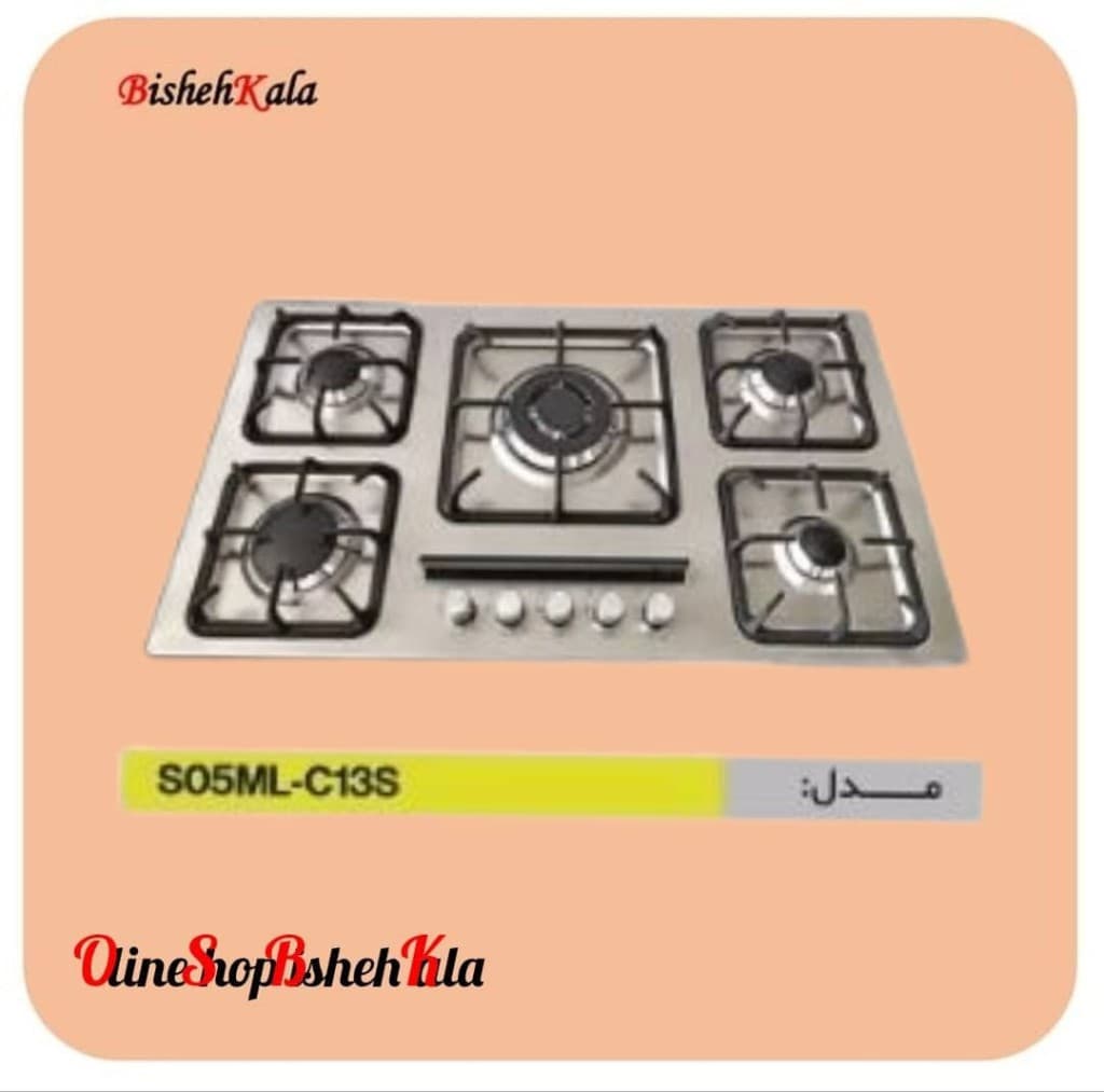 اجاق گاز 5 شعله مدل S05ML – C13S کد(96)
