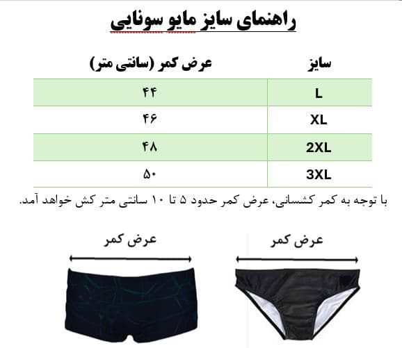مایو مردانه شلوارکی کد 4397 — تصویر ۵