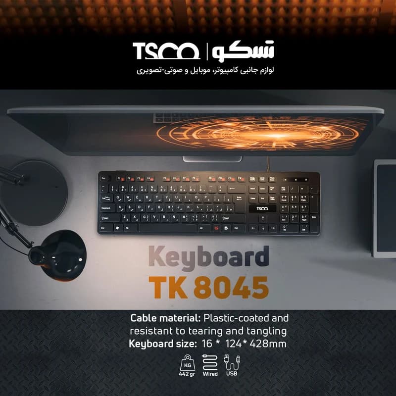 کیبورد تسکو مدل TK 8045 — تصویر ۷