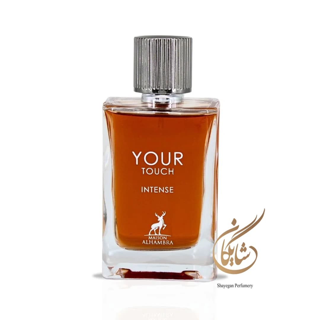 ادوپرفیوم زنانه مردانه میسون الحمبرا یور تاچ اینتنس _ Maison Alhambra Your Touch Intense