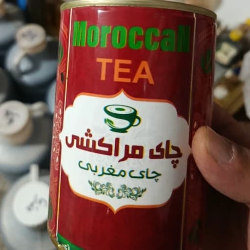 چای مراکشی یا چای مغربی . چهار عددی — تصویر ۲
