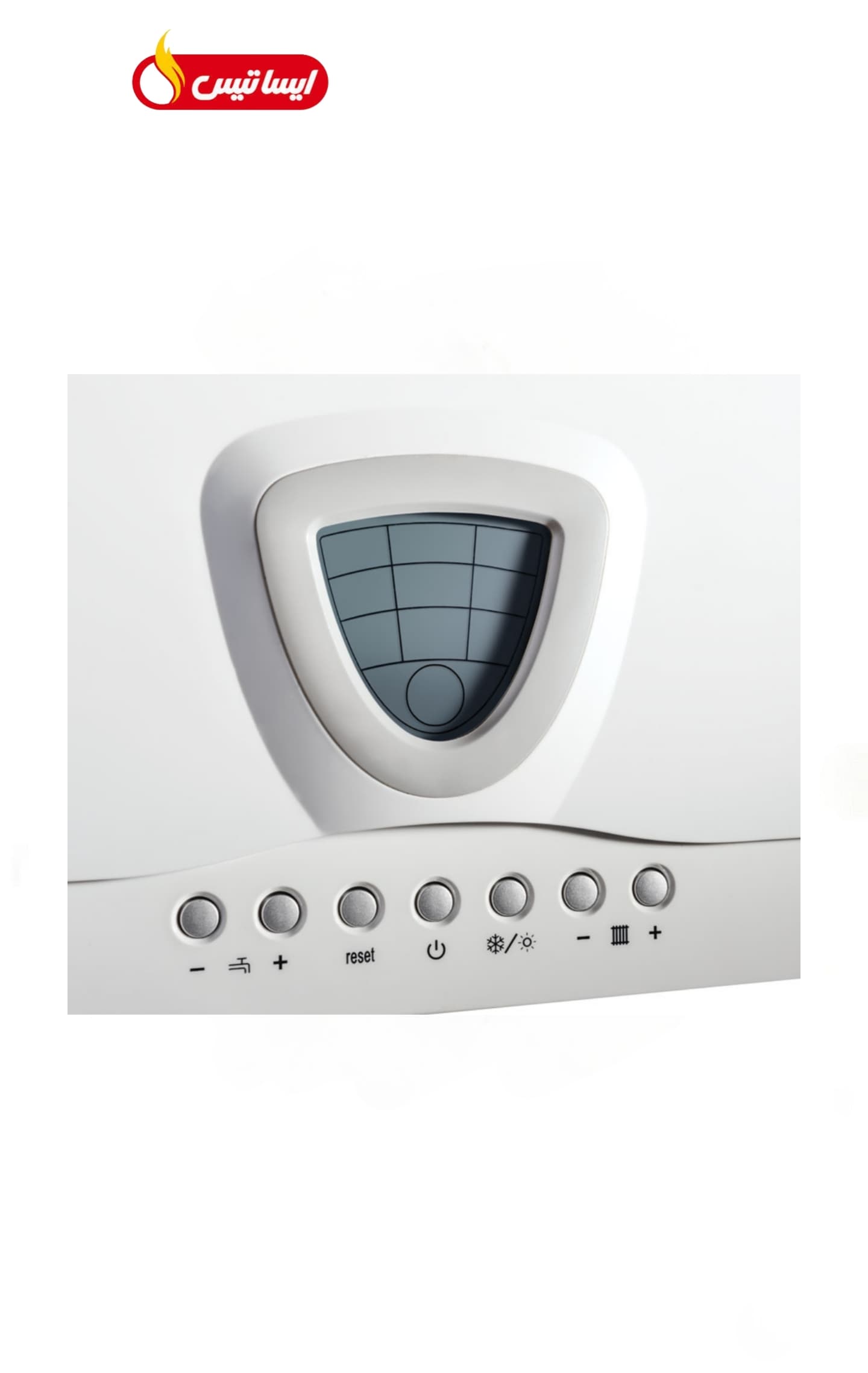 پکیج دیواری ایساتیس مدل نیواستار 26II FF — تصویر ۷