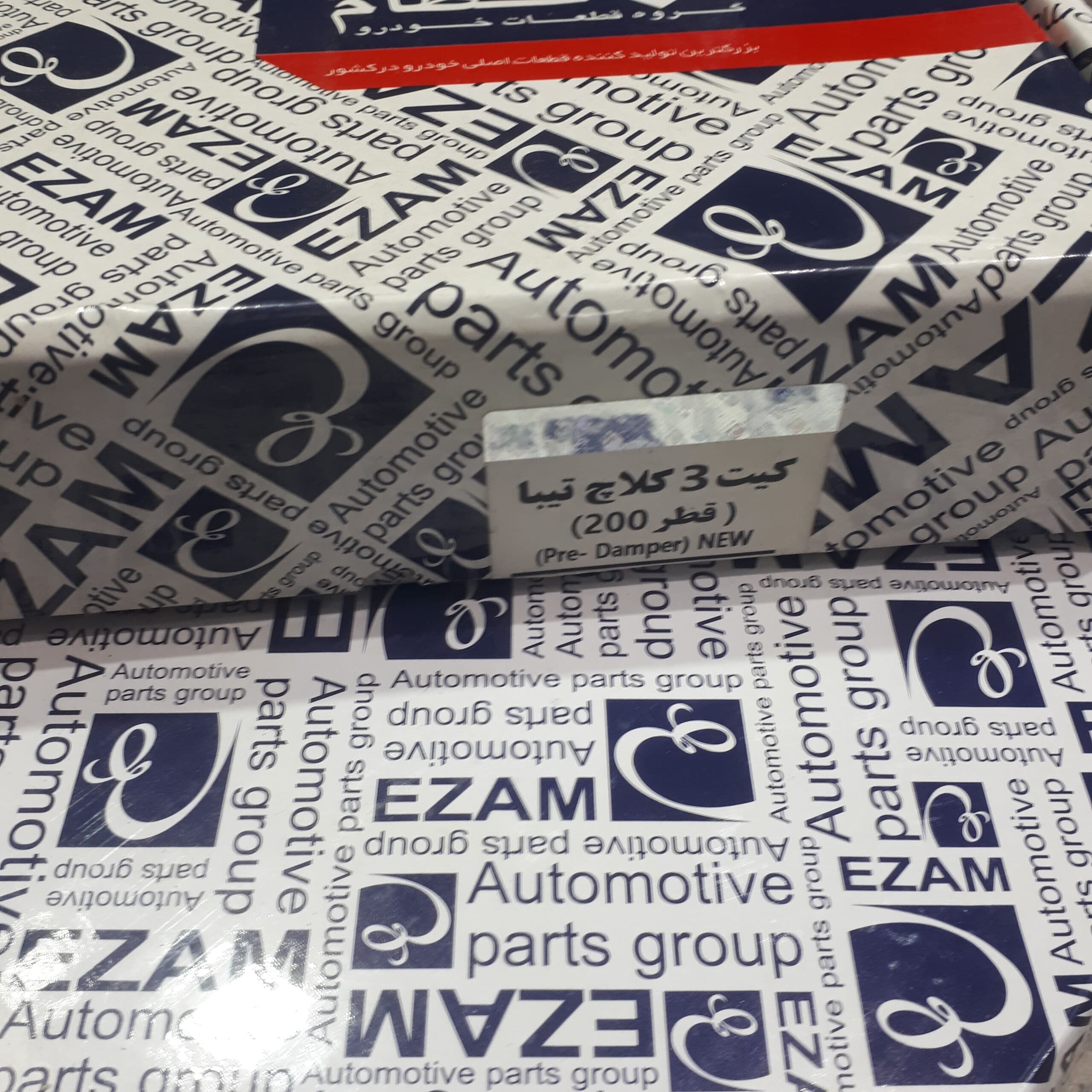 دیسک و صفحه و بلبرینگ کلاچ تیبا قطر 200 عظام - نیک راه یدک
