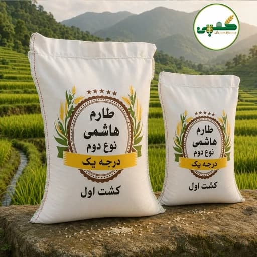 برنج طارم هاشمی نوع دوم — تصویر ۲