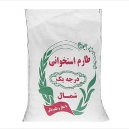 برنج طارم استخوانی درجه یک به قیمت دولتی — تصویر ۵