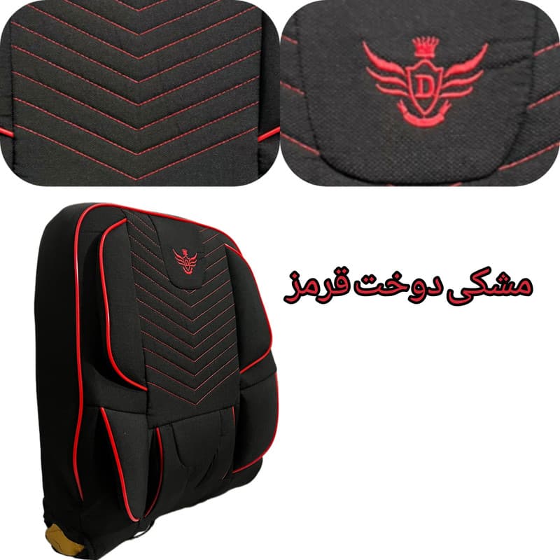 روکش صندلی خودرو دیبا روکش امیدی مدل 4455 مناسب برای کوئیک — تصویر ۹