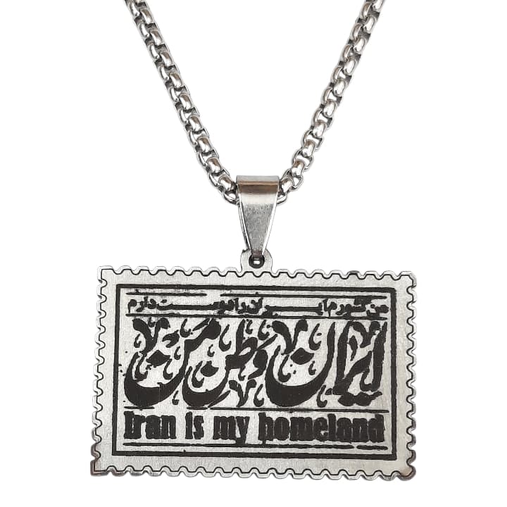 گردنبند ایران وطن من کد sp661