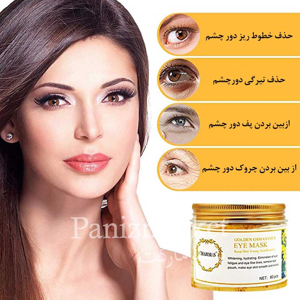 پچ دور چشم اسمانتوس بیوآکوا — تصویر ۷