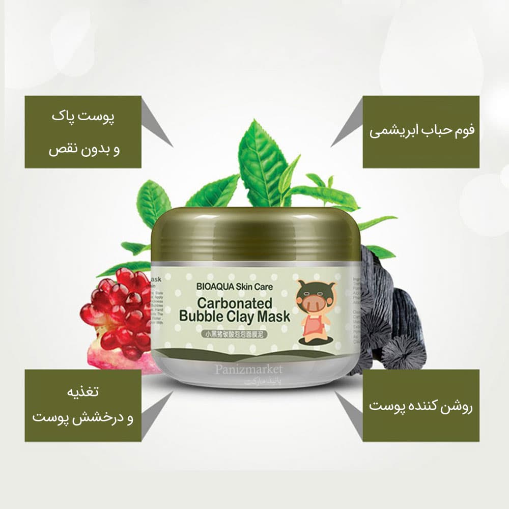 ماسک حبابی بیوآکوا — تصویر ۷