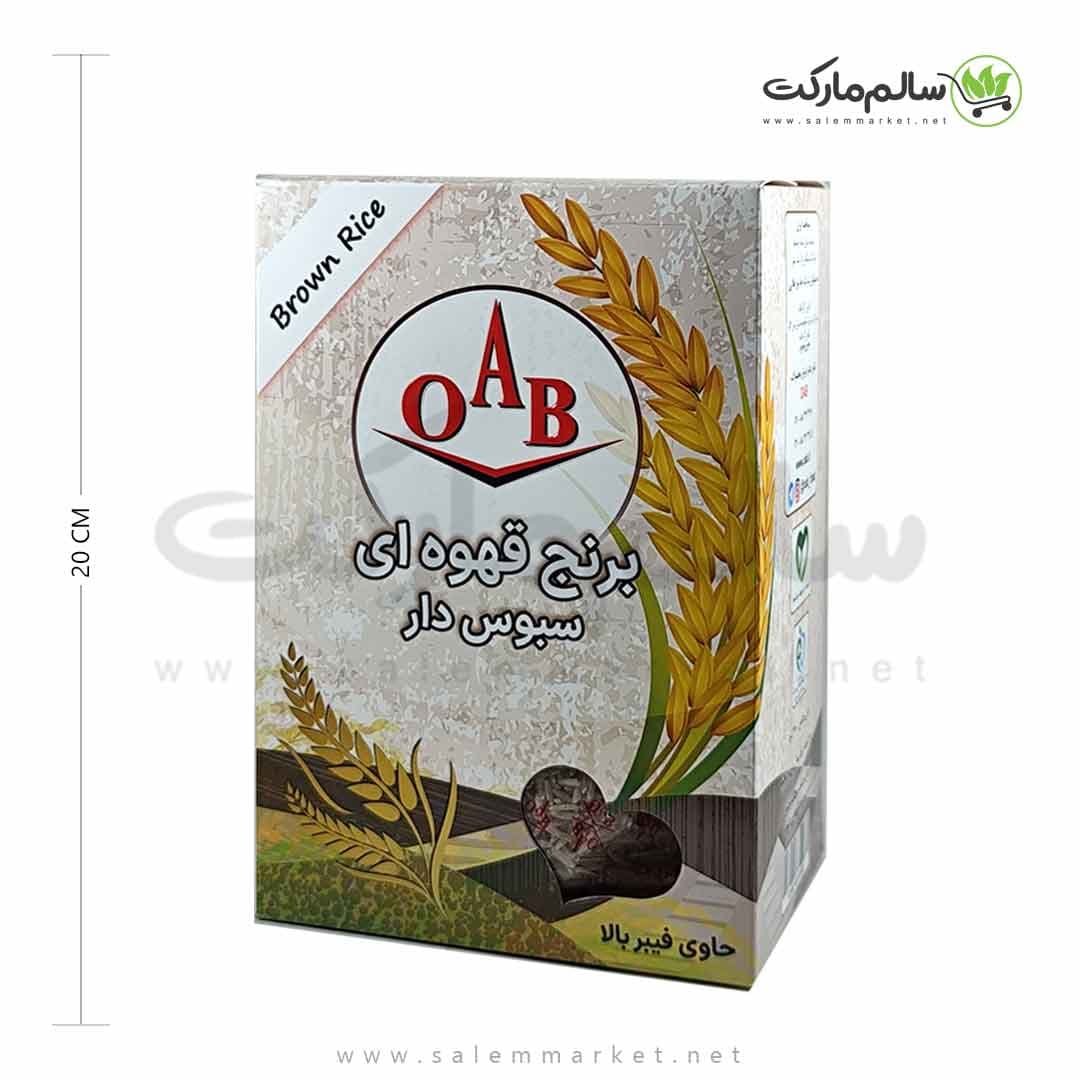 برنج قهوه ای OAB – سبوسدار 700 گرم — تصویر ۶