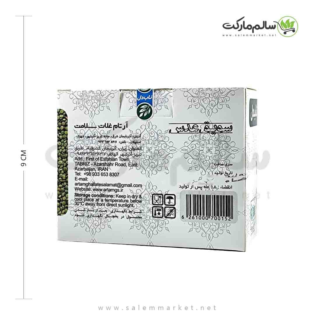 سویق عدس ناب دل – 200 گرم — تصویر ۷