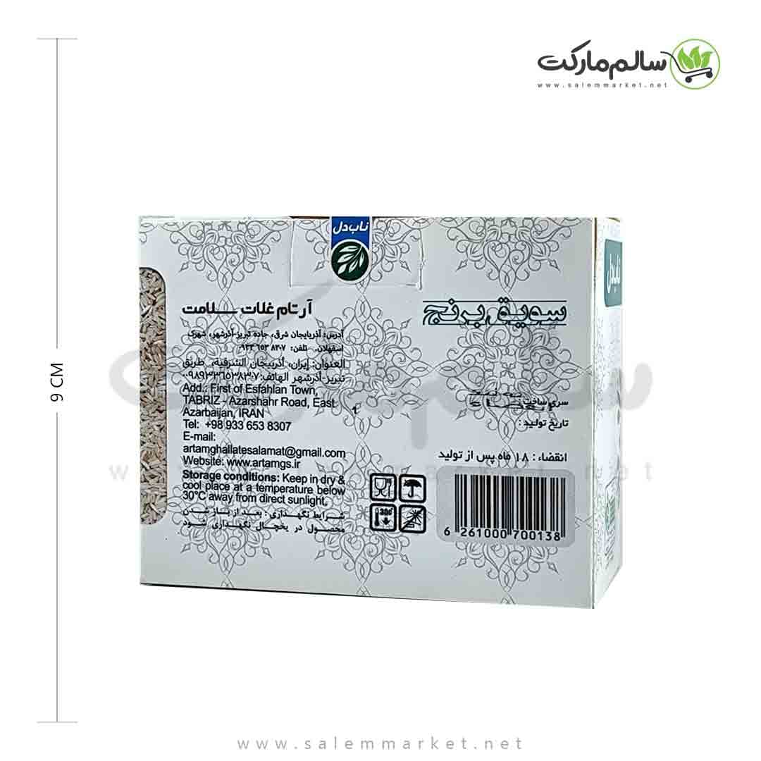 سویق برنج ناب دل – 200 گرم — تصویر ۳