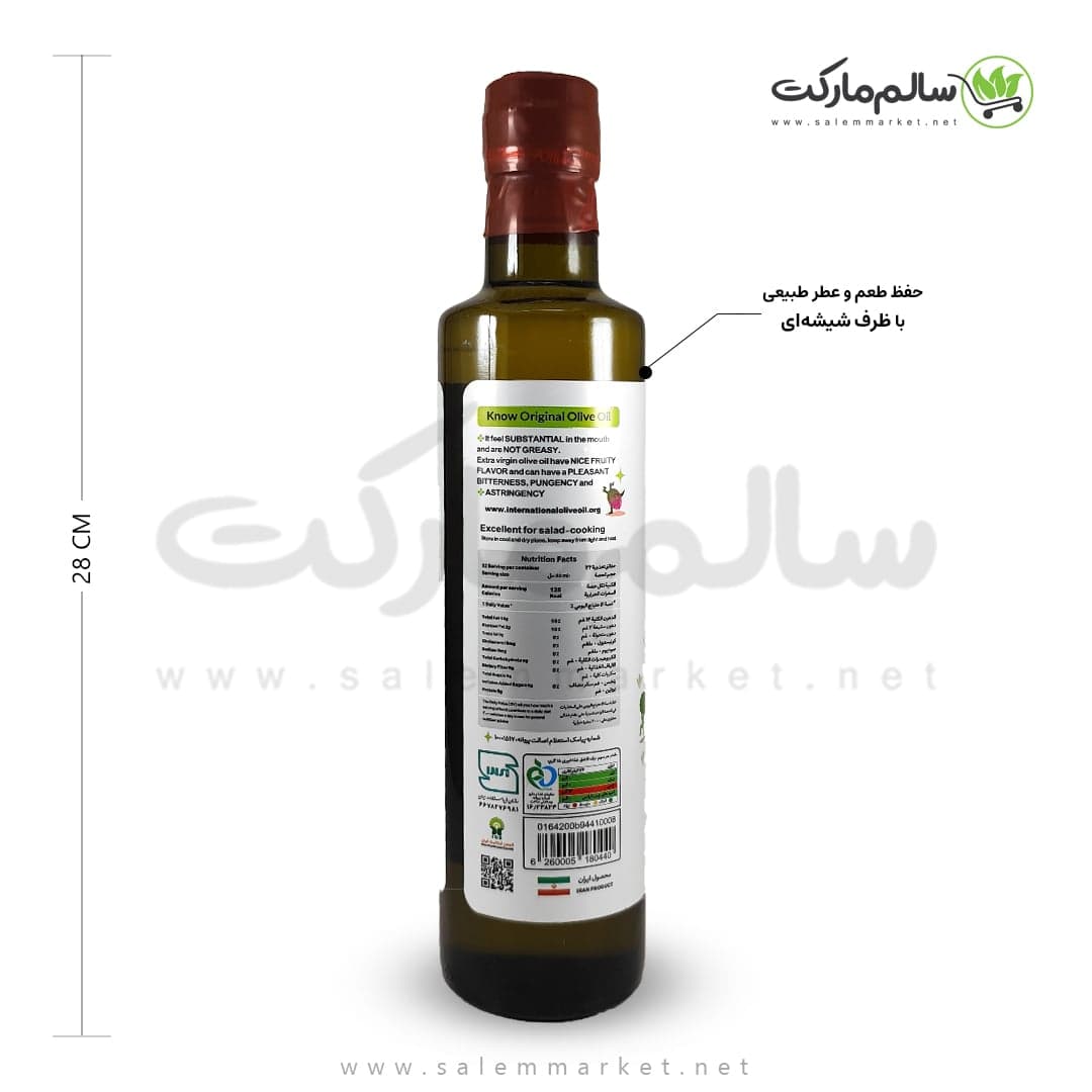 روغن زیتون فرابکر اکسیر کودکان – 500 میلی لیتر — تصویر ۱۲