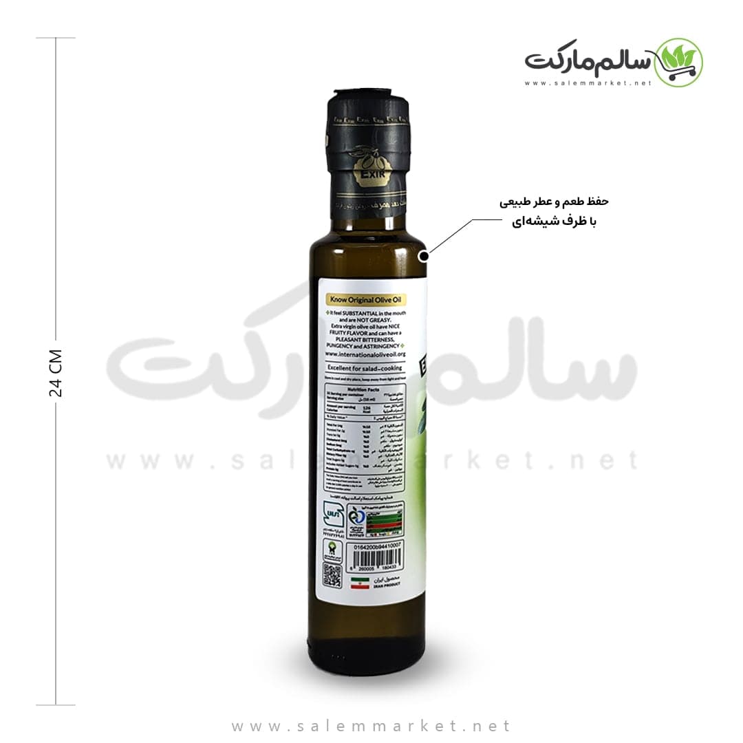 روغن زیتون فرابکر اکسیر 250 سی سی — تصویر ۱۲