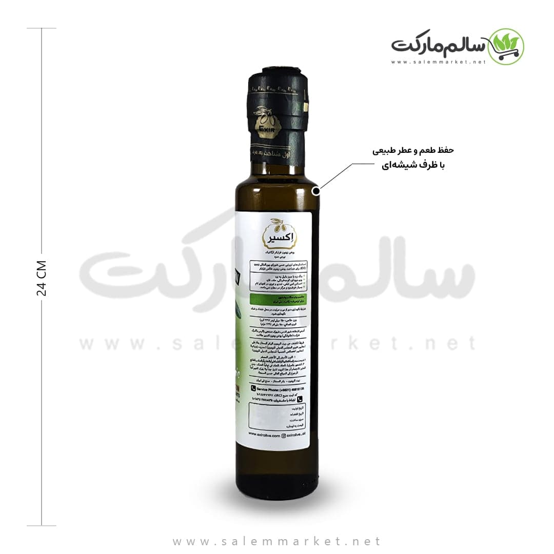 روغن زیتون فرابکر اکسیر 250 سی سی — تصویر ۱۱