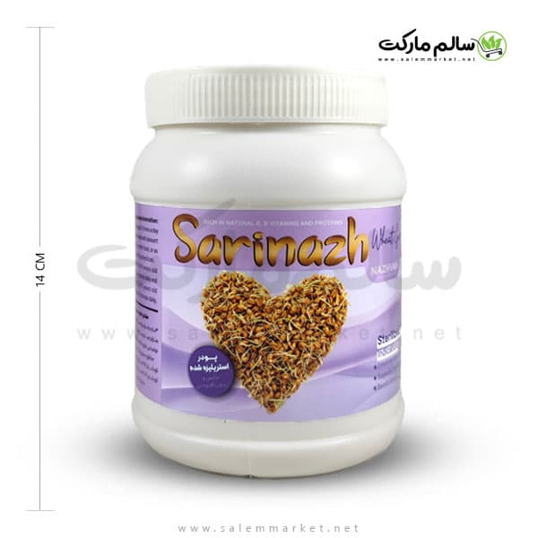 پودر ساریناژ (جوانه گندم) ناژوان گیاه – قوطی 250 گرم — تصویر ۱۰