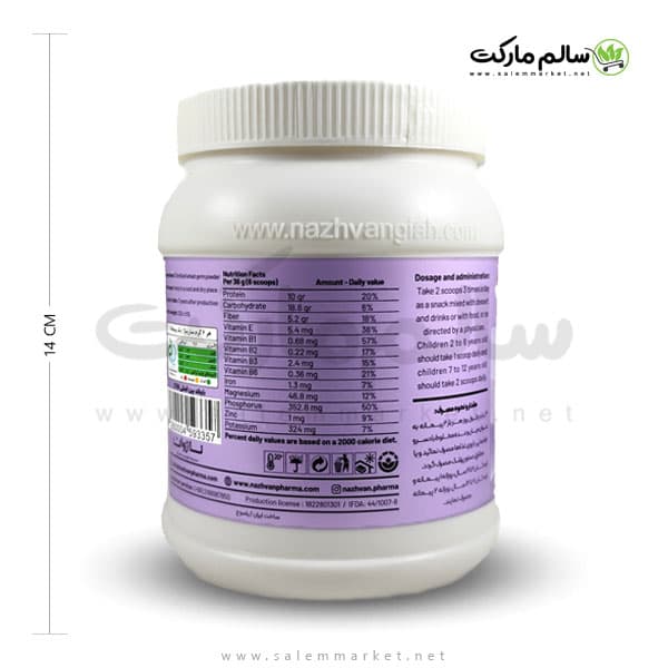 پودر ساریناژ (جوانه گندم) ناژوان گیاه – قوطی 250 گرم — تصویر ۱۲