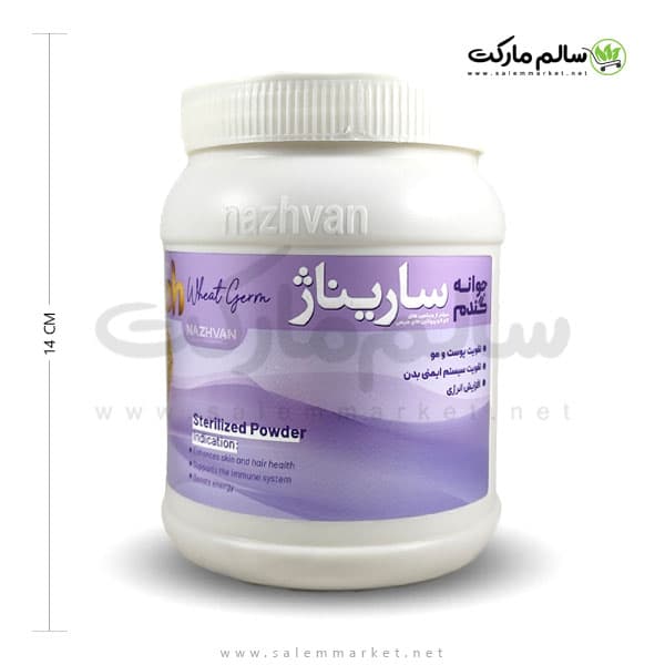 پودر ساریناژ (جوانه گندم) ناژوان گیاه – قوطی 250 گرم — تصویر ۶