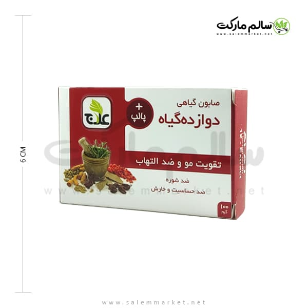 صابون دوازده گیاه علاج