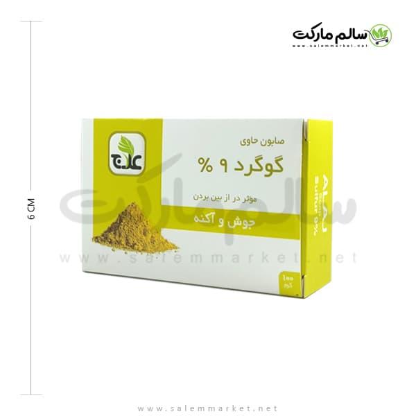 صابون گوگرد علاج 9%